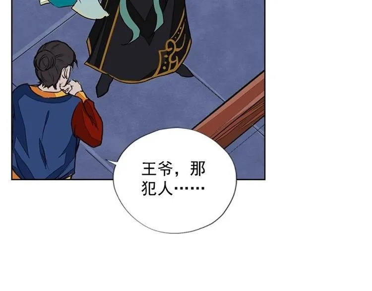 第15话 地牢见故人（下） 第55页