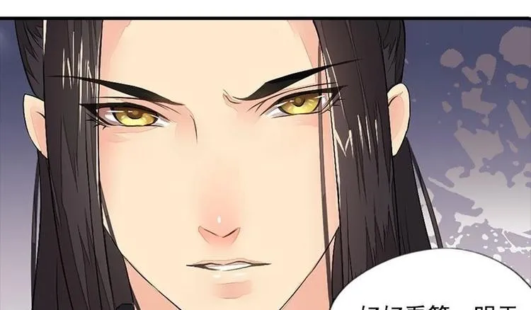 第15话 地牢见故人（下） 第56页