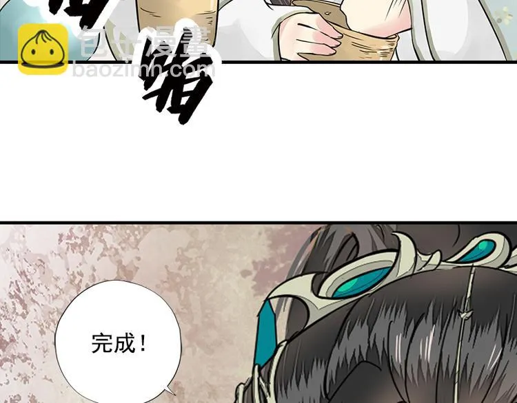 第16话 逃出王府 第5页