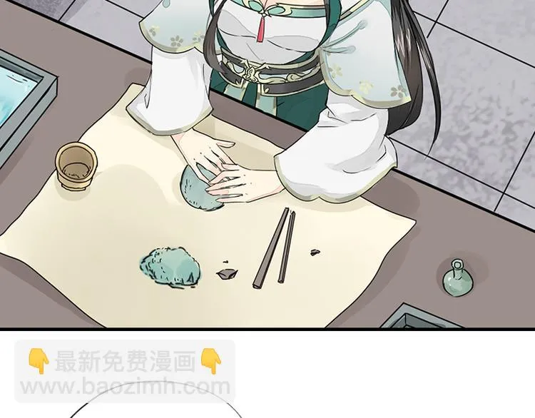 第16话 逃出王府 第9页