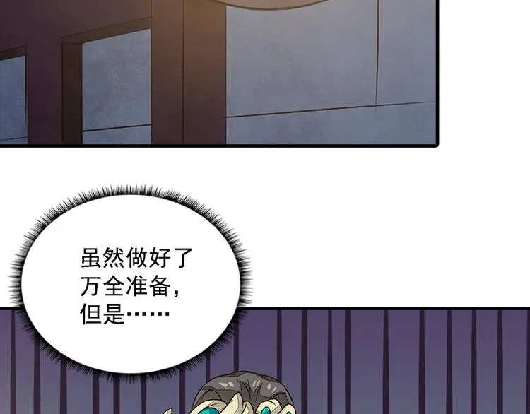 第16话 逃出王府 第13页