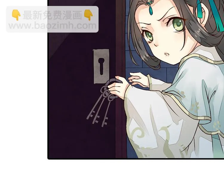 第16话 逃出王府 第17页
