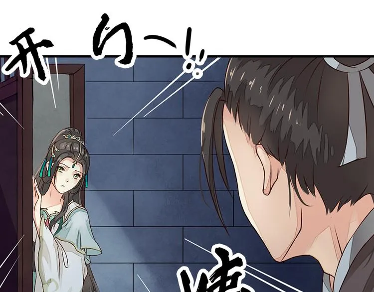 第16话 逃出王府 第19页
