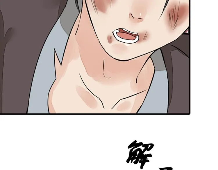 第16话 逃出王府 第22页