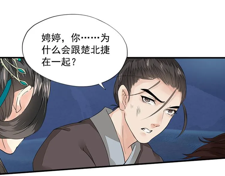 第16话 逃出王府 第28页