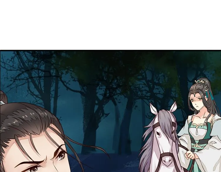 第16话 逃出王府 第30页