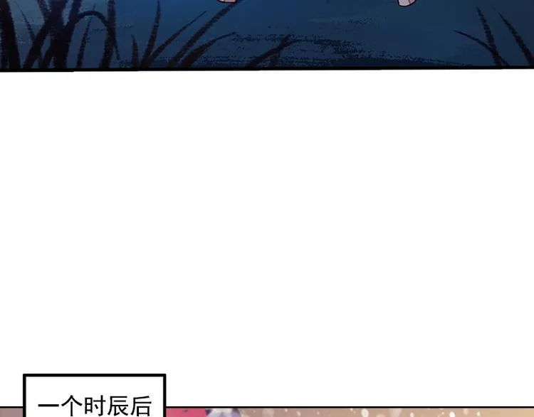 第16话 逃出王府 第39页