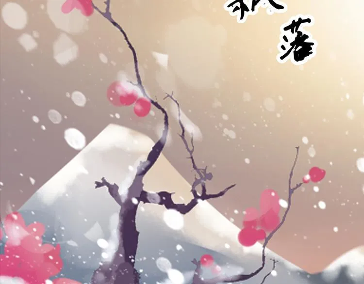 第16话 逃出王府 第41页