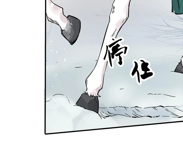 第16话 逃出王府 第43页