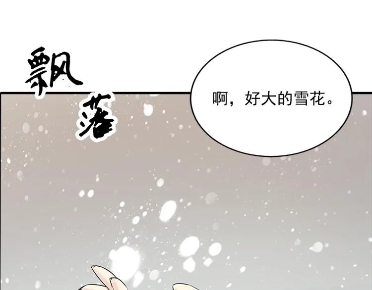 第16话 逃出王府 第44页