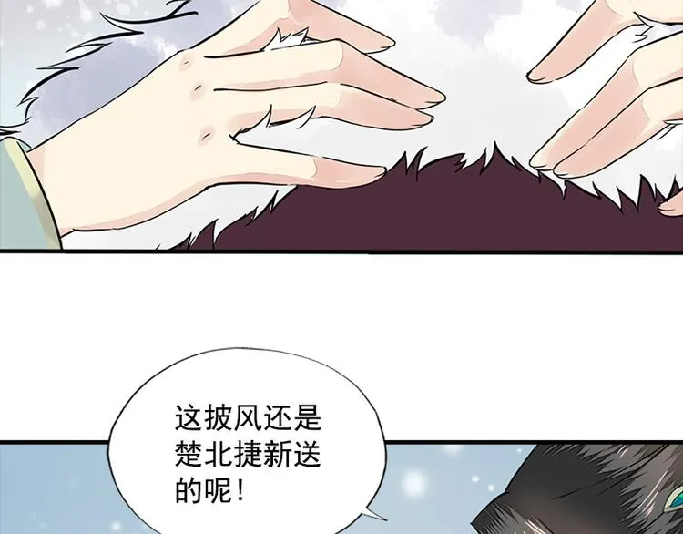 第16话 逃出王府 第48页