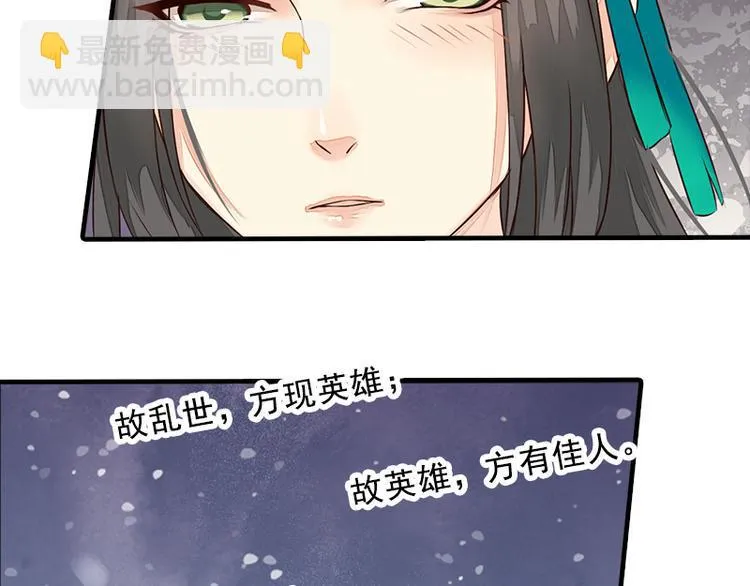 第16话 逃出王府 第52页