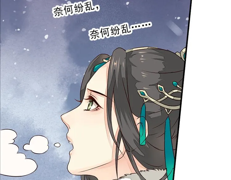 第16话 逃出王府 第53页