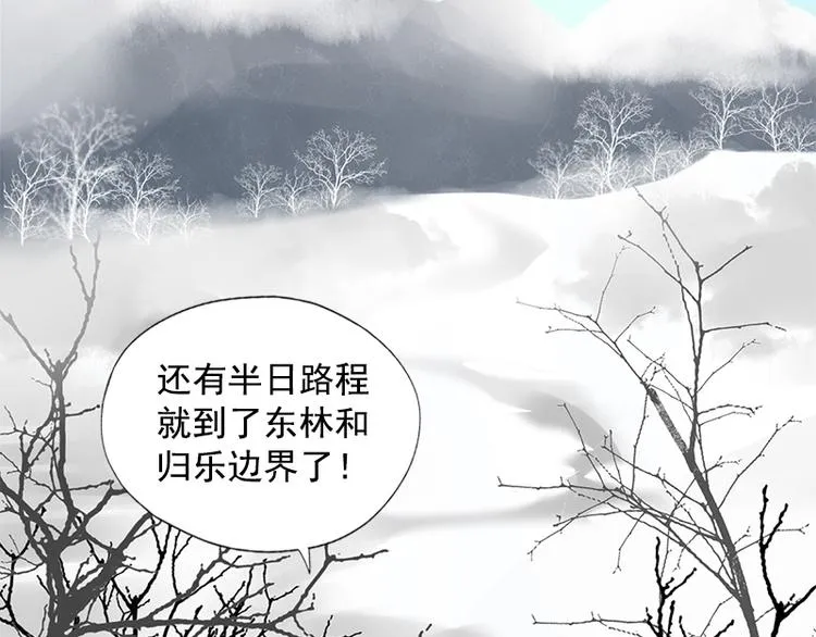 第16话 逃出王府 第57页