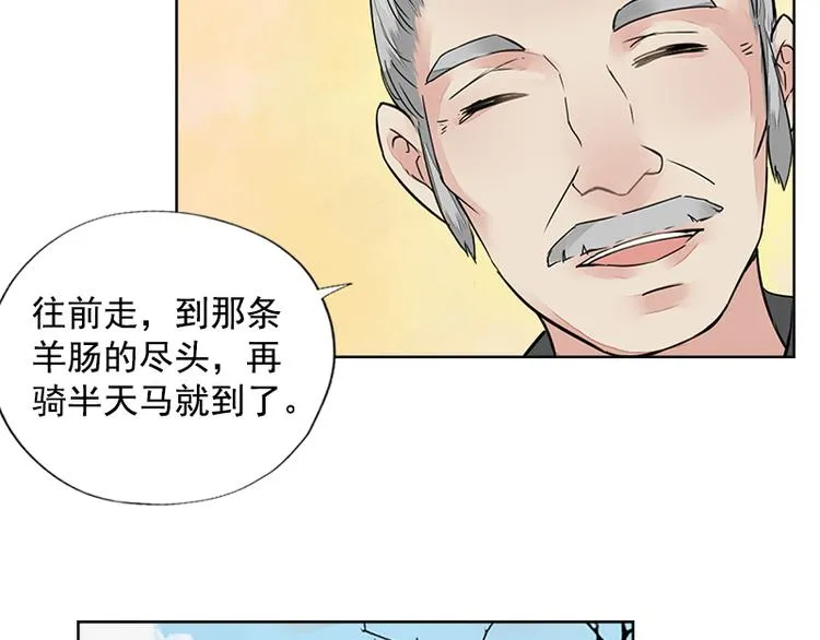 第16话 逃出王府 第61页