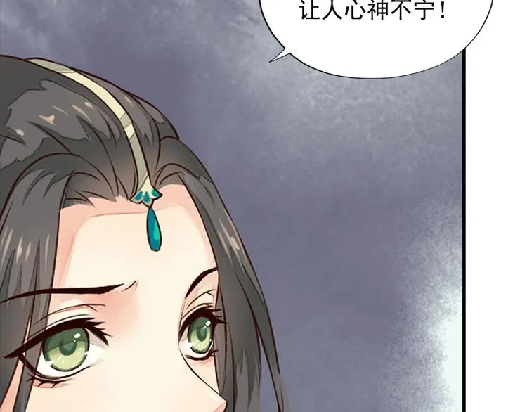 第16话 逃出王府 第69页