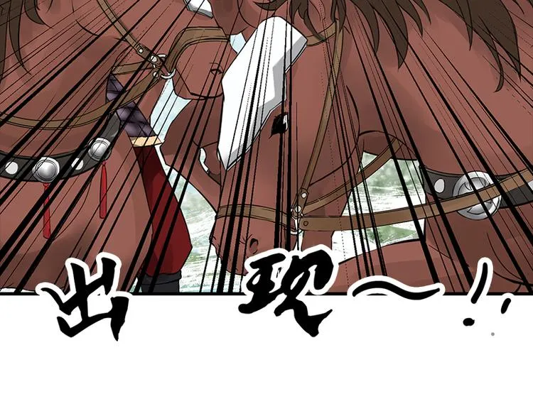 第16话 逃出王府 第75页