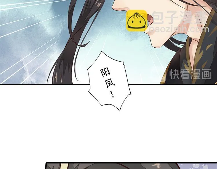 第16话 逃出王府 第81页