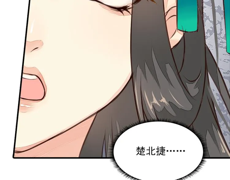第16话 逃出王府 第83页