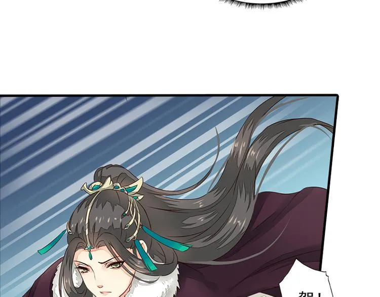 第16话 逃出王府 第84页