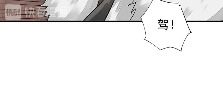 第16话 逃出王府 第91页