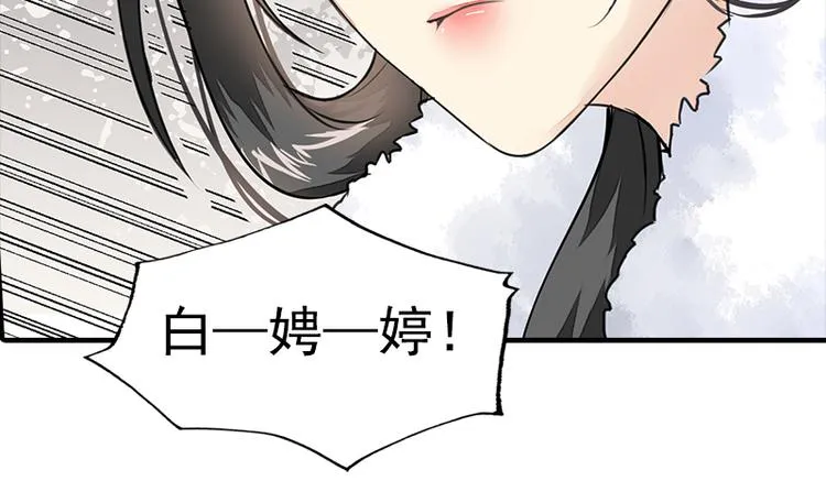 第16话 逃出王府 第97页