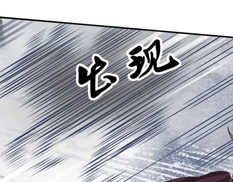 第17话 故人不如故（上） 第5页