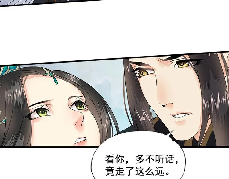 第17话 故人不如故（上） 第14页