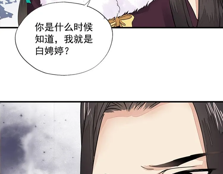 第17话 故人不如故（上） 第16页