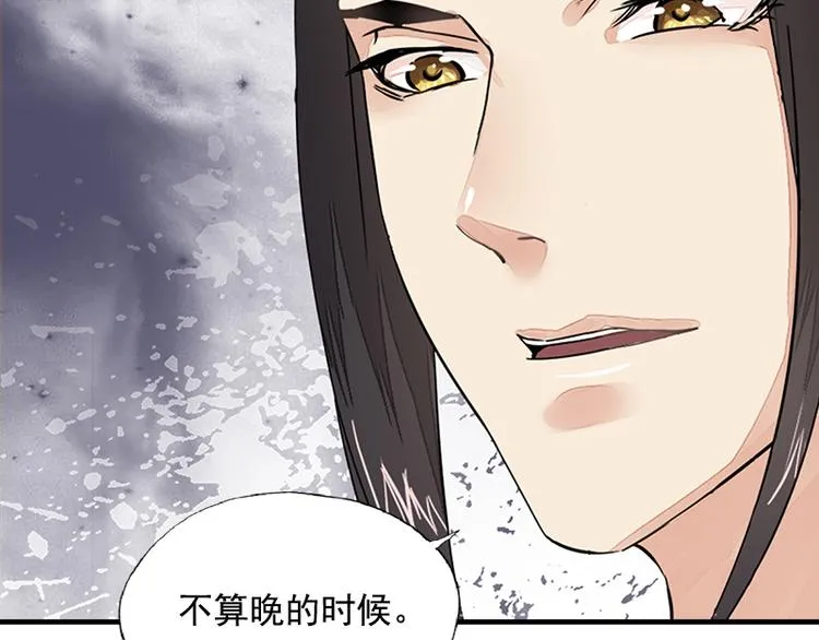 第17话 故人不如故（上） 第17页