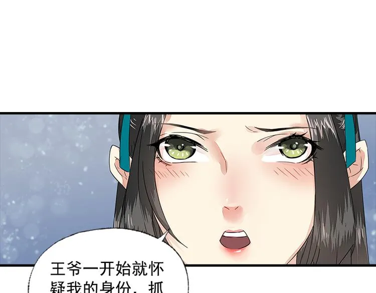 第17话 故人不如故（上） 第19页