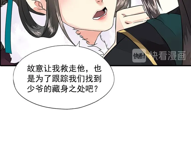 第17话 故人不如故（上） 第22页