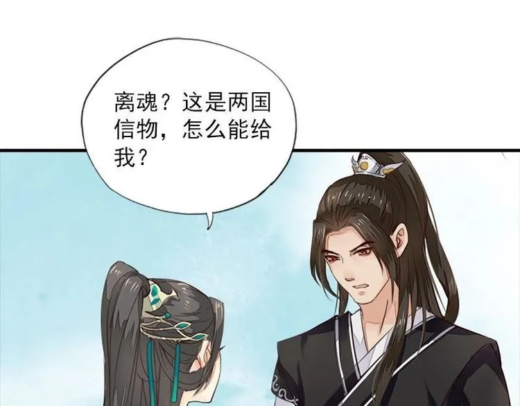 第19话 归宿（上） 第10页