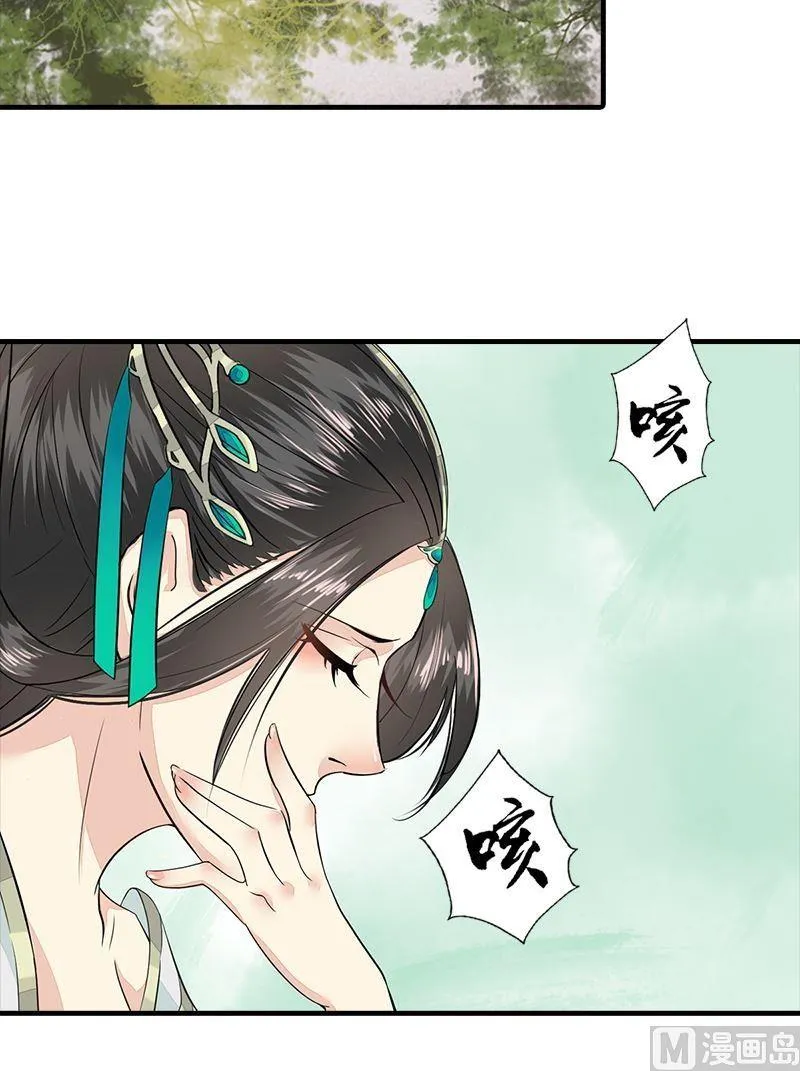 第20话 归宿（下） 第3页