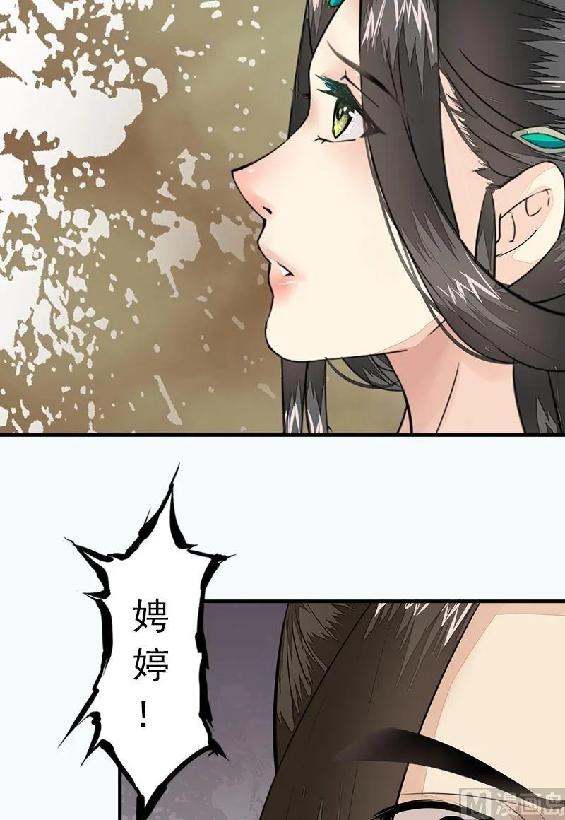 第20话 归宿（下） 第15页