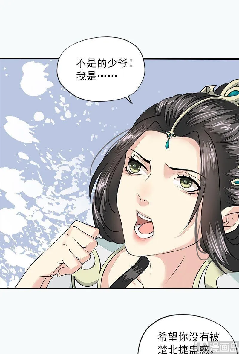 第20话 归宿（下） 第24页