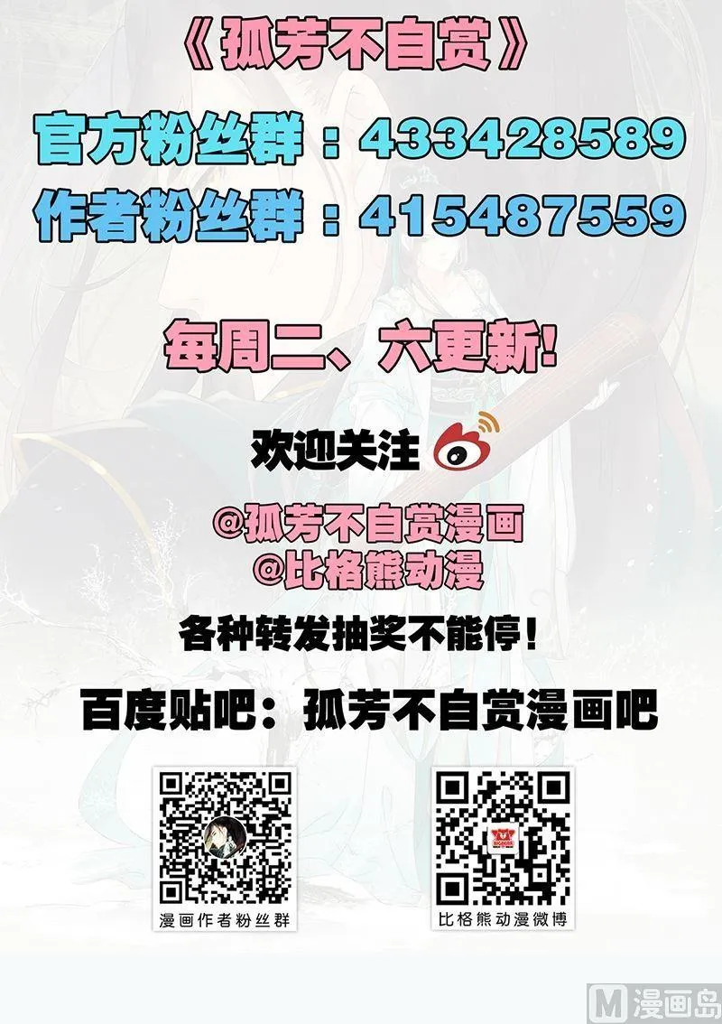 第20话 归宿（下） 第34页