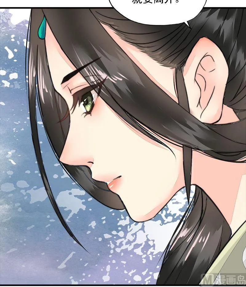 第21话 无情伤多情 第24页