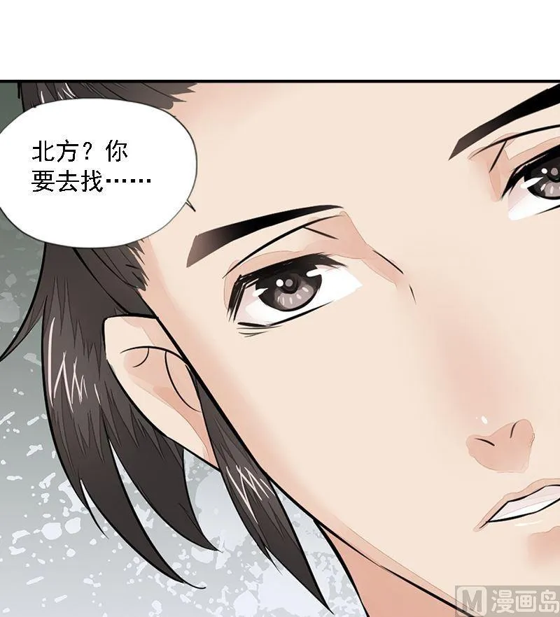第21话 无情伤多情 第28页