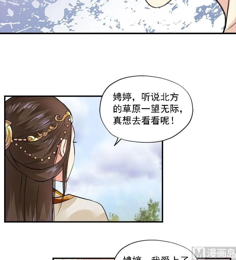 第21话 无情伤多情 第30页
