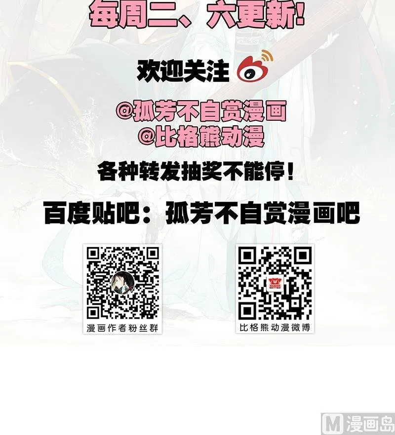 第21话 无情伤多情 第36页