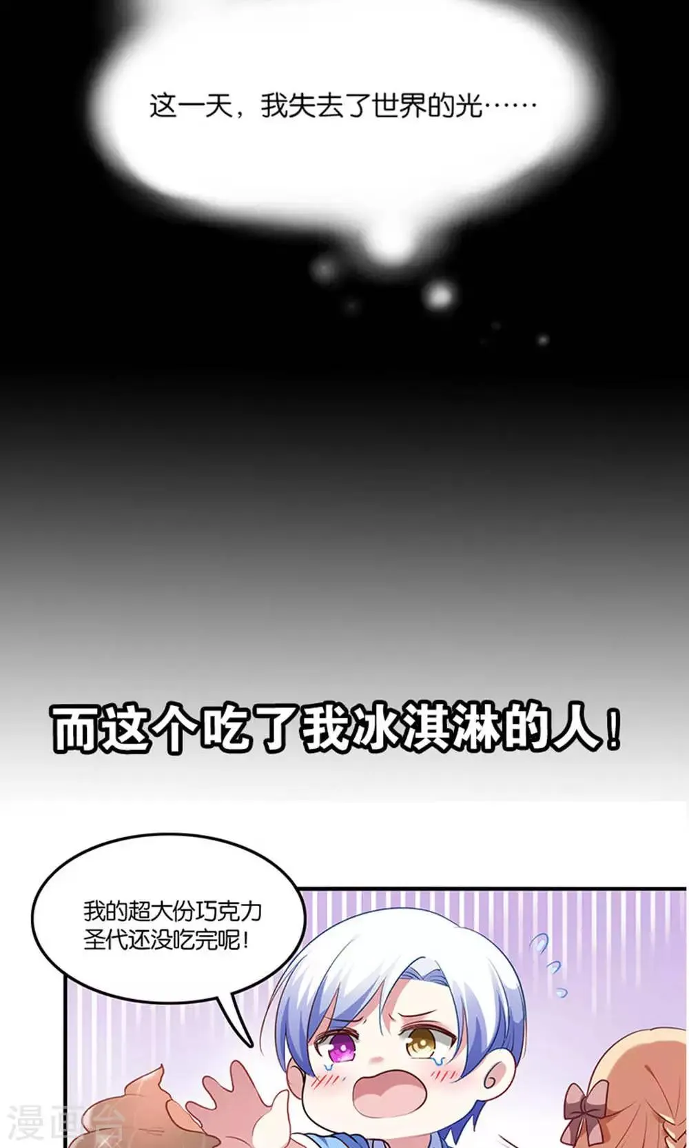 预告 第8页