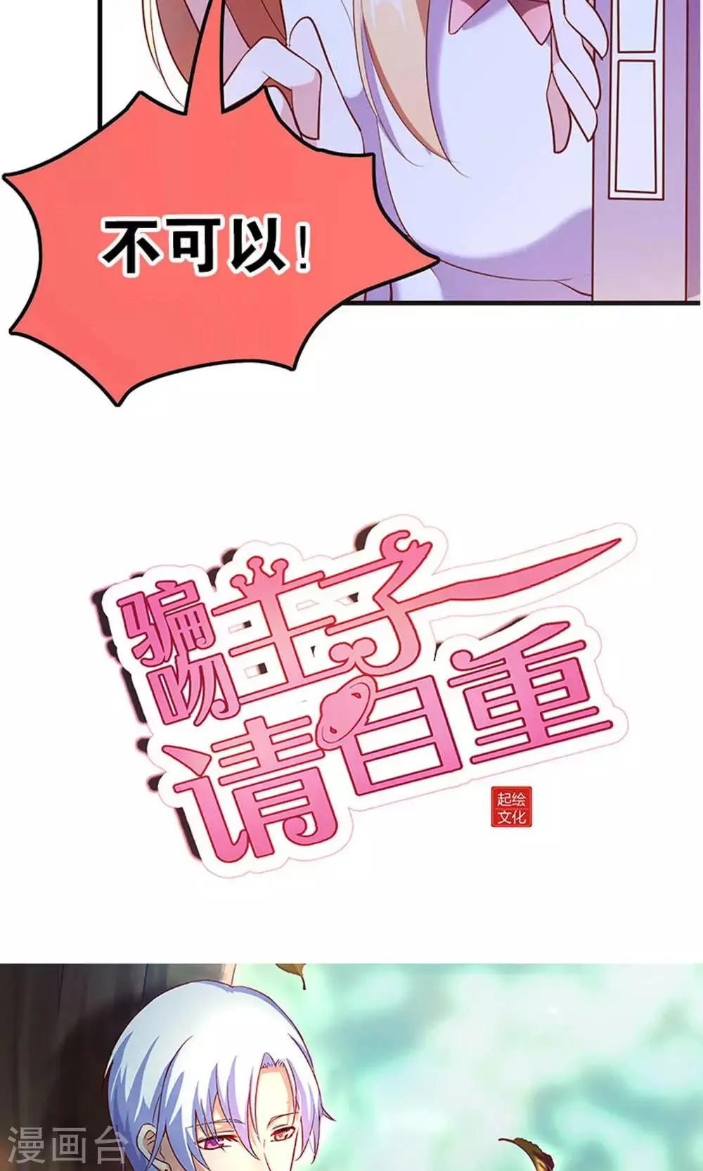 预告 第15页