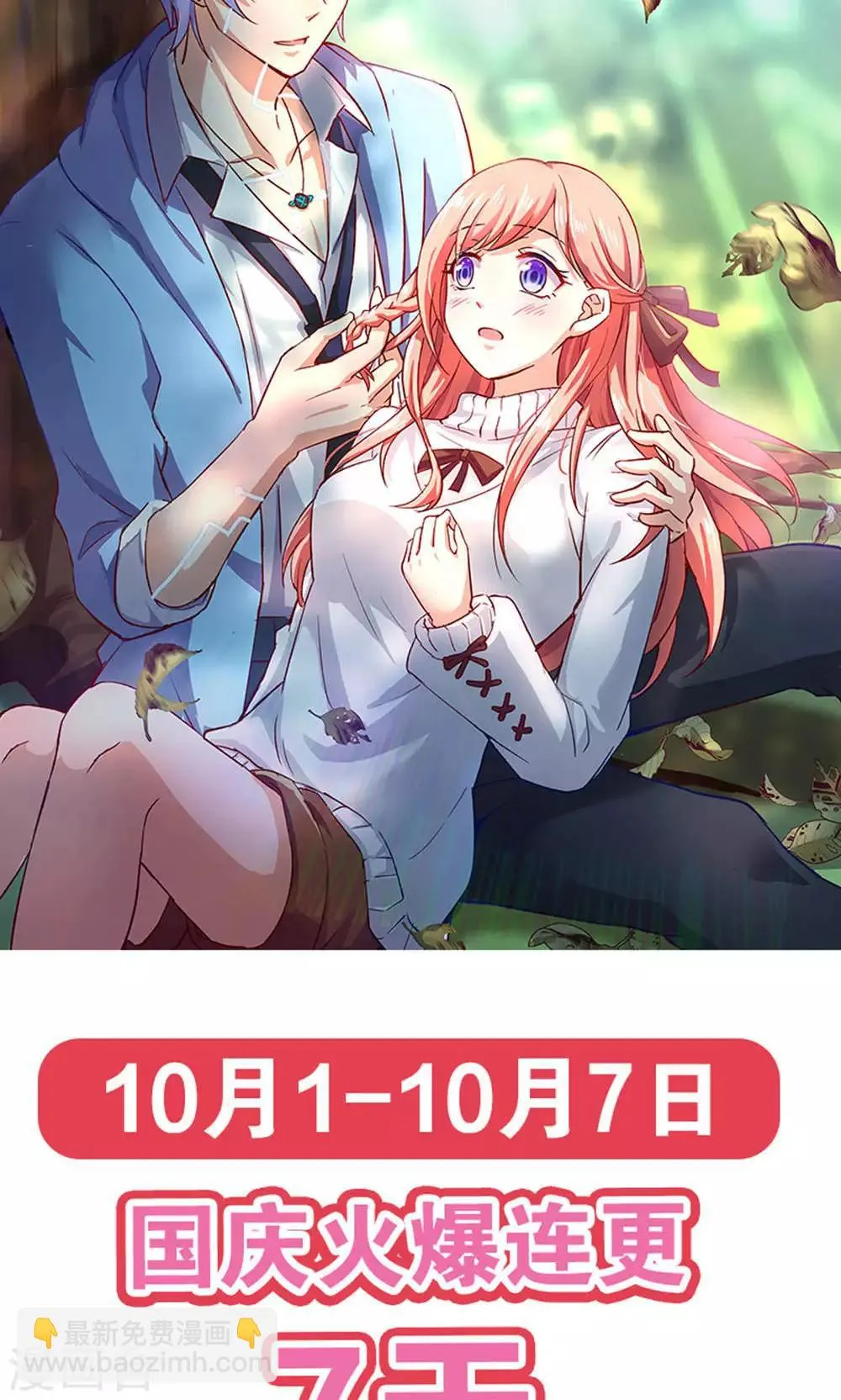 预告 第16页