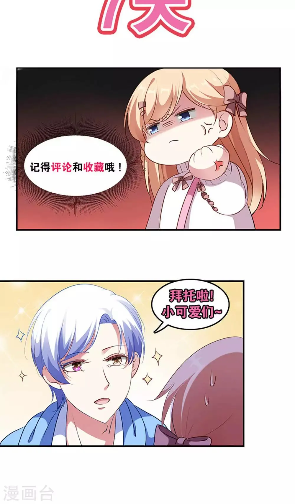 预告 第17页