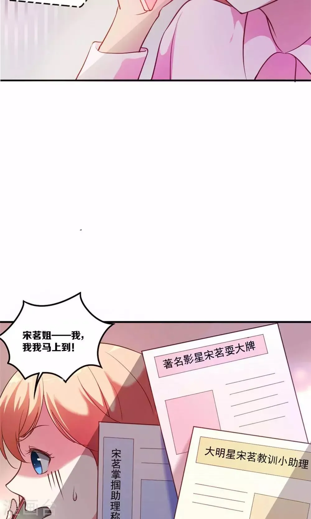 第1话 大帅哥街头骗吻 第7页