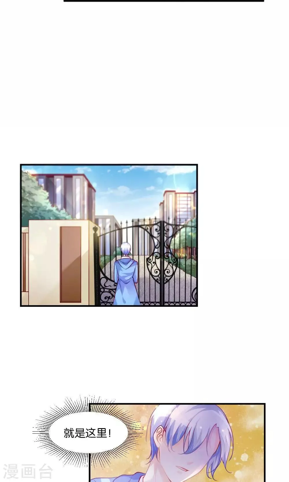 第1话 大帅哥街头骗吻 第9页