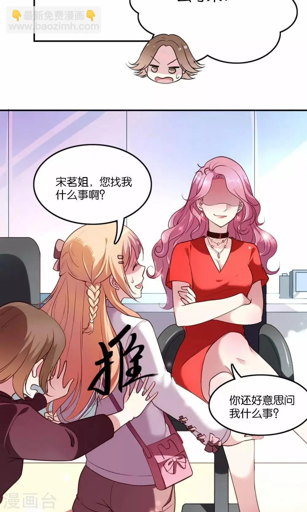 第1话 大帅哥街头骗吻 第33页