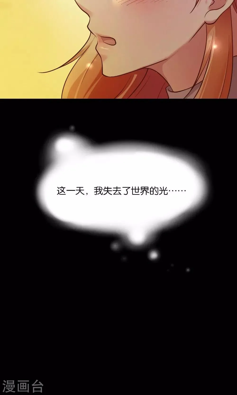 第1话 大帅哥街头骗吻 第42页