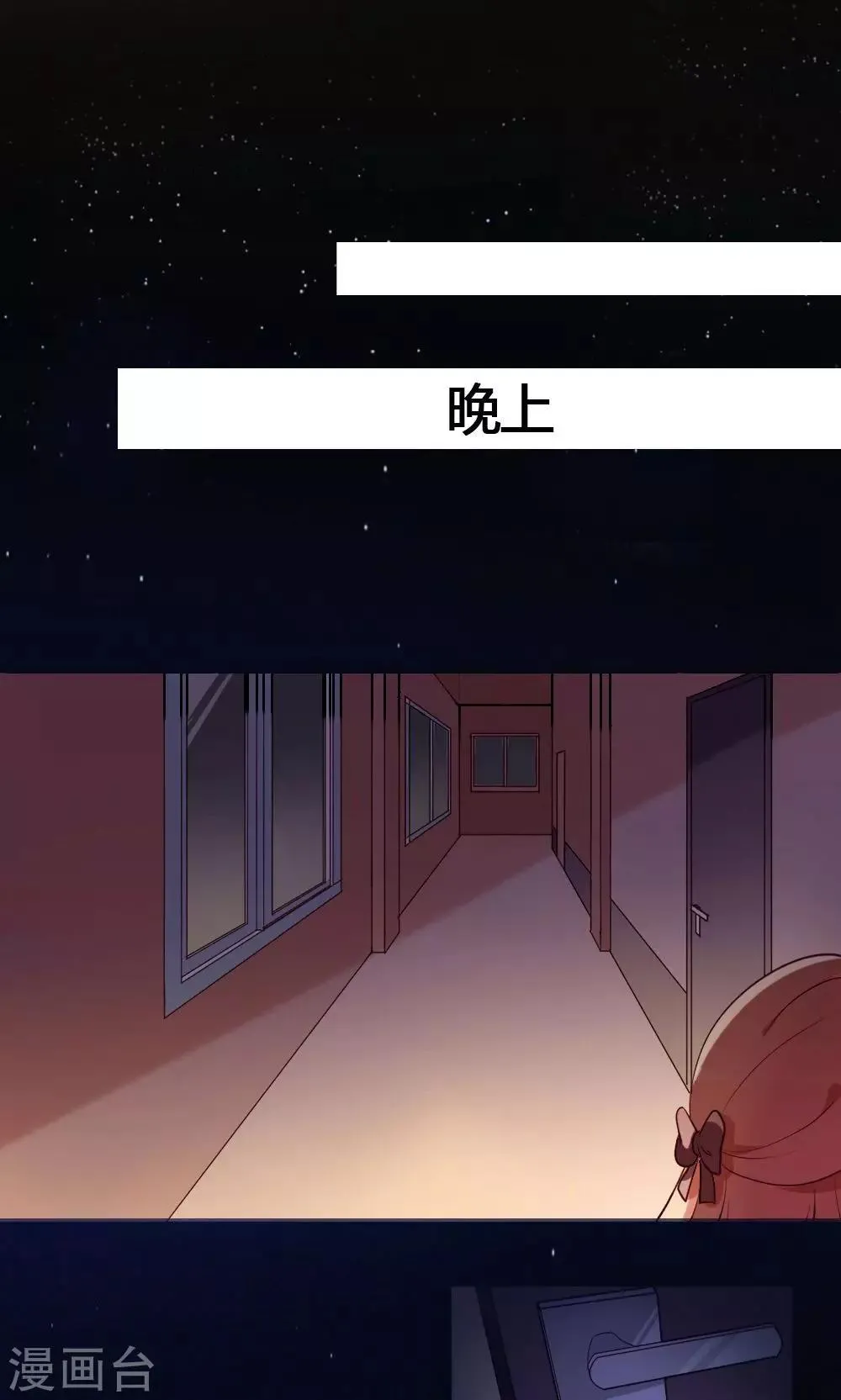 第2话 斯坦星白间王子 第13页